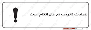 Demolition , Work , حین , خراب , بازسازی , خطر , 