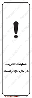 Demolition , Work , حین , خراب , بازسازی , خطر , 