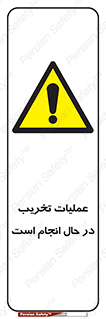 Demolition , Work , حین , خراب , بازسازی , خطر , 