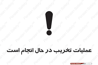 Demolition , Work , حین , خراب , بازسازی , خطر , 