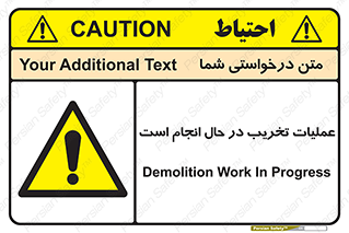 Demolition , Work , حین , خراب , بازسازی , خطر , 