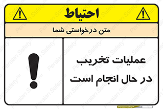 Demolition , Work , حین , خراب , بازسازی , خطر , 