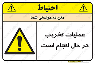 Demolition , Work , حین , خراب , بازسازی , خطر , 