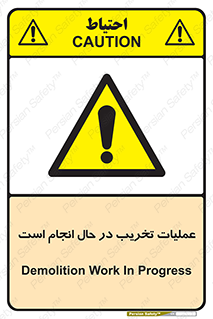 Demolition , Work , حین , خراب , بازسازی , خطر , 