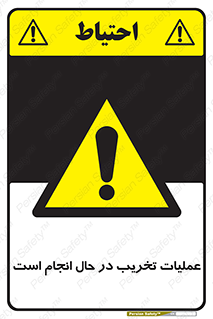 Demolition , Work , حین , خراب , بازسازی , خطر , 