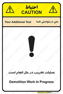 Demolition , Work , حین , خراب , بازسازی , خطر , 