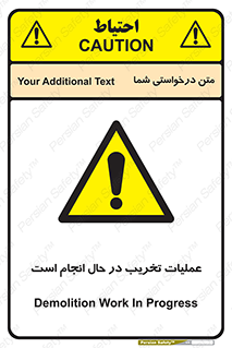 Demolition , Work , حین , خراب , بازسازی , خطر , 