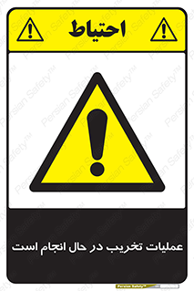 Demolition , Work , حین , خراب , بازسازی , خطر , 