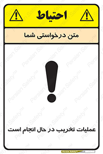 Demolition , Work , حین , خراب , بازسازی , خطر , 