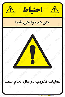Demolition , Work , حین , خراب , بازسازی , خطر , 