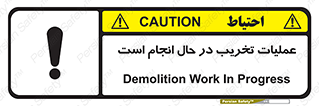 Demolition , Work , حین , خراب , بازسازی , خطر , 