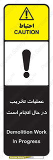 Demolition , Work , حین , خراب , بازسازی , خطر , 