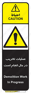 Demolition , Work , حین , خراب , بازسازی , خطر , 