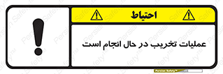 Demolition , Work , حین , خراب , بازسازی , خطر , 