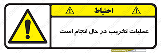Demolition , Work , حین , خراب , بازسازی , خطر , 