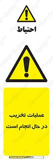 Demolition , Work , حین , خراب , بازسازی , خطر , 
