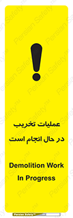 Demolition , Work , حین , خراب , بازسازی , خطر , 
