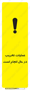 Demolition , Work , حین , خراب , بازسازی , خطر , 