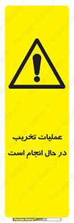 Demolition , Work , حین , خراب , بازسازی , خطر , 