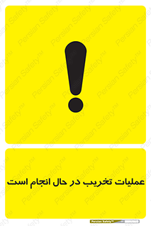 Demolition , Work , حین , خراب , بازسازی , خطر , 