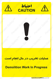 Demolition , Work , حین , خراب , بازسازی , خطر , 