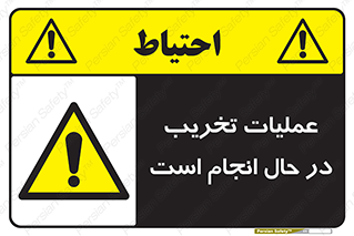 Demolition , Work , حین , خراب , بازسازی , خطر , 