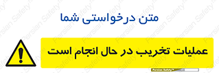 Demolition , Work , حین , خراب , بازسازی , خطر , 