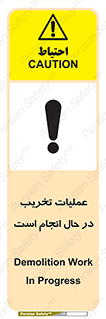 Demolition , Work , حین , خراب , بازسازی , خطر , 