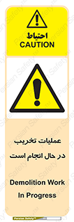 Demolition , Work , حین , خراب , بازسازی , خطر , 