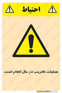 Demolition , Work , حین , خراب , بازسازی , خطر , 