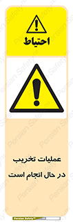 Demolition , Work , حین , خراب , بازسازی , خطر , 
