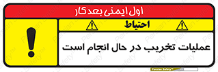 Demolition , Work , حین , خراب , بازسازی , خطر , 