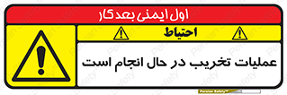 Demolition , Work , حین , خراب , بازسازی , خطر , 