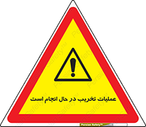 Demolition , Work , حین , خراب , بازسازی , خطر , 