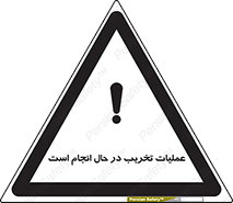 Demolition , Work , حین , خراب , بازسازی , خطر , 