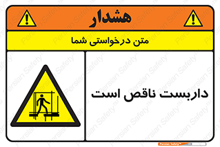 Scaffolding , Incomplete , ناتمام , لوله , حفاظ , محافظ , خطر , 