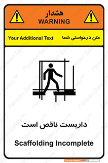 Scaffolding , Incomplete , ناتمام , لوله , حفاظ , محافظ , خطر , 
