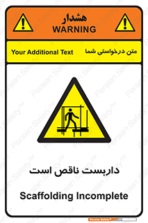 Scaffolding , Incomplete , ناتمام , لوله , حفاظ , محافظ , خطر , 