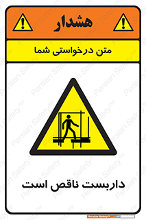 Scaffolding , Incomplete , ناتمام , لوله , حفاظ , محافظ , خطر , 