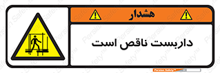 Scaffolding , Incomplete , ناتمام , لوله , حفاظ , محافظ , خطر , 