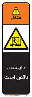 Scaffolding , Incomplete , ناتمام , لوله , حفاظ , محافظ , خطر , 