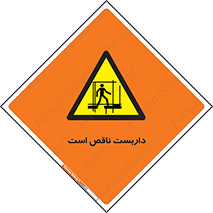 Scaffolding , Incomplete , ناتمام , لوله , حفاظ , محافظ , خطر , 