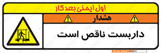 Scaffolding , Incomplete , ناتمام , لوله , حفاظ , محافظ , خطر , 