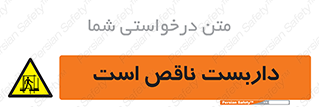 Scaffolding , Incomplete , ناتمام , لوله , حفاظ , محافظ , خطر , 