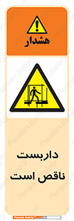 Scaffolding , Incomplete , ناتمام , لوله , حفاظ , محافظ , خطر , 