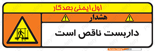 Scaffolding , Incomplete , ناتمام , لوله , حفاظ , محافظ , خطر , 