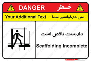 Scaffolding , Incomplete , ناتمام , لوله , حفاظ , محافظ , خطر , 