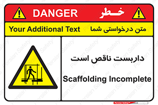 Scaffolding , Incomplete , ناتمام , لوله , حفاظ , محافظ , خطر , 