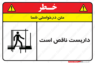Scaffolding , Incomplete , ناتمام , لوله , حفاظ , محافظ , خطر , 