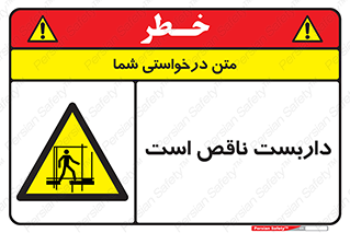 Scaffolding , Incomplete , ناتمام , لوله , حفاظ , محافظ , خطر , 